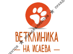 Ветклиника на Исаева 7